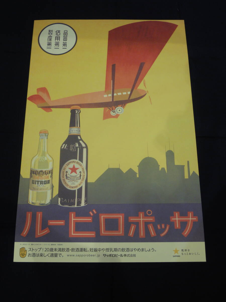 Yahoo!オークション -「サッポロビール 看板」の落札相場・落札価格 Yahoo!オークション -「サッポロビール 看板」の落札相場・落札価格