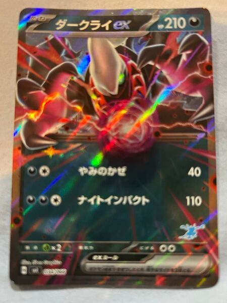ポケモンカード ダークライex 034/066