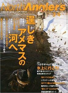 North Angler's (ノースアングラーズ) 2013年 04月号