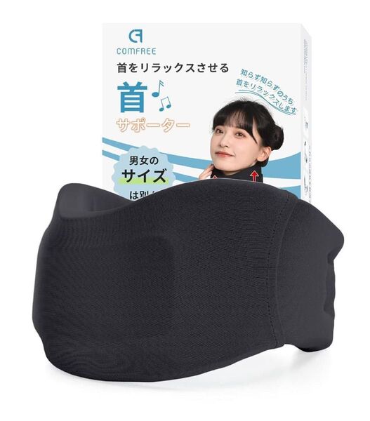 首 サポーター 頸椎 コルセット 頚椎 カラー 【男女サイズは別々】ソフト