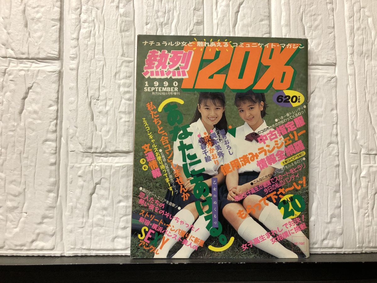 2024年最新】Yahoo!オークション -熱烈投稿1990の中古品・新品・未使用品一覧 2024年最新】Yahoo!オークション -熱烈投稿1990の中古品・新品・未使用品一覧
