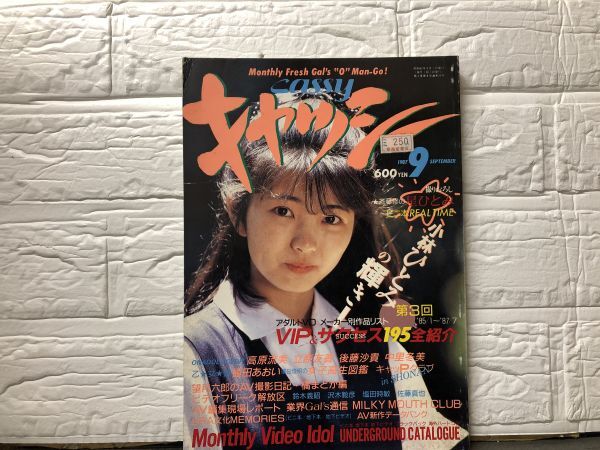 Yahoo!オークション -「1987年9月」(本) (アダルト)の落札相場 Yahoo!オークション -「1987年9月」(本) (アダルト)の落札相場
