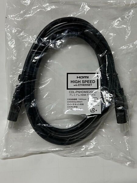 HDMI2.0 4K HDMIケーブル CDL-PNHDMIE20-B(2m)