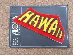 70s ハワイ HAWAII ロゴ ビンテージ刺繍ワッペン/Voyger 観光 お土産 旅行アメリカUSAパッチSURFビンテージ アロハ