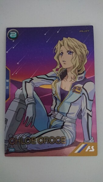 ★即決★ 機動戦士ガンダム アーセナルベース PR クロエ・クローチェ PR-215 灼熱の輝き プロモーションカードパック