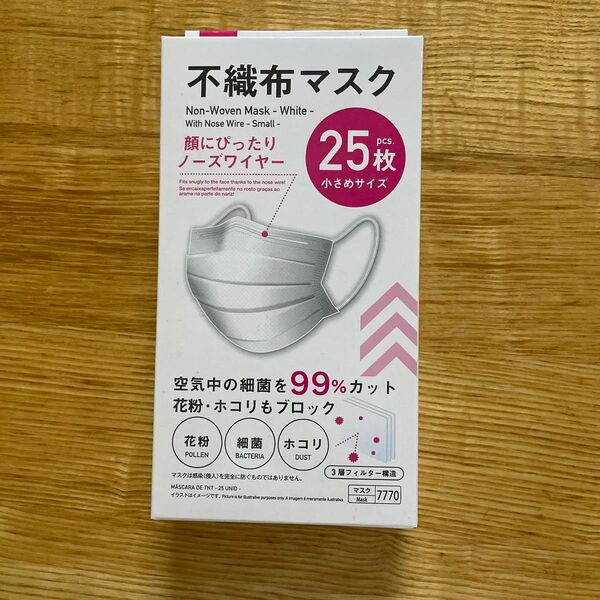 不織布マスク