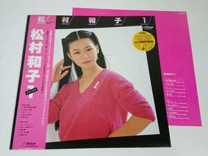 LP　松村和子　ファースト　帯付