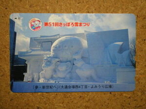 siro・syui7・首里城　守礼門　2000年　51回さっぽろ雪まつり　未使用　50度数　テレカ