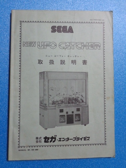 Yahoo!オークション -「new ufo キャッチャー」(筐体 Yahoo!オークション -「new ufo キャッチャー」(筐体