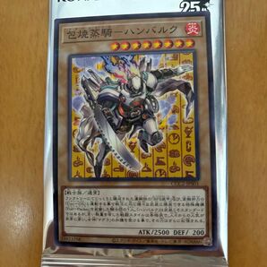 ココス 遊戯王 コラボ 包焼蒸騎ーハンバルク