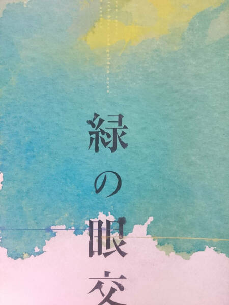 鉄血のオルフェンズ同人誌■ミカオル小説■□3 三乗(三乗)「緑の眼交」