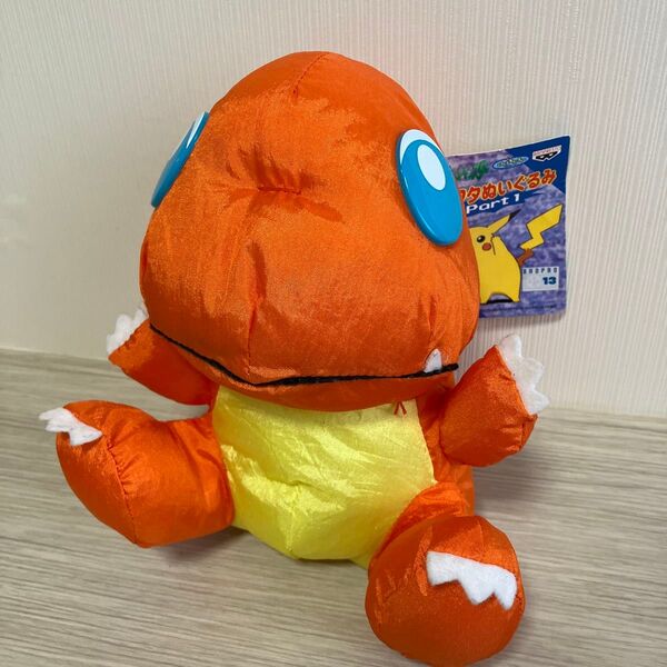 ポケモン タフタぬいぐるみ ヒトカゲ