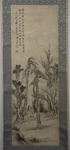 潘恭寿 （款） 山中図 立軸 水墨紙本 共箱 模写 中国 絵画