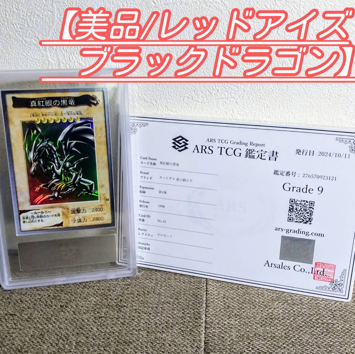 Yahoo!オークション -「遊戯王 バンダイ レッドアイズ」(遊戯王 Yahoo!オークション -「遊戯王 バンダイ レッドアイズ」(遊戯王