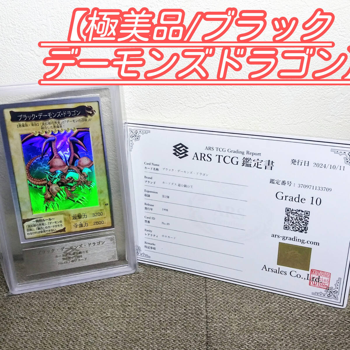 Yahoo!オークション -「遊戯王 ars10+」(遊戯王(バンダイ Yahoo!オークション -「遊戯王 ars10+」(遊戯王(バンダイ