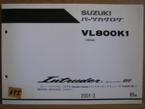 【Z0695】　ＳＵＺＵＫＩ／スズキ　ＶＬ８００Ｋ１ （ＶＳ５４Ａ）　イントルーダークラシック８００　パーツカタログ　２００１－３　初版