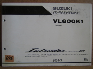 【Z0696】　ＳＵＺＵＫＩ／スズキ　ＶＬ８００Ｋ１ （ＶＳ５４Ａ）　イントルーダークラシック８００　パーツカタログ　２００１－３　初版