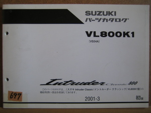 【Z0697】　ＳＵＺＵＫＩ／スズキ　ＶＬ８００Ｋ１ （ＶＳ５４Ａ）　イントルーダークラシック８００　パーツカタログ　２００１－３　初版