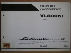 【Z0699】　ＳＵＺＵＫＩ／スズキ　ＶＬ８００Ｋ１ （ＶＳ５４Ａ）　イントルーダークラシック８００　パーツカタログ　２００１－３　初版