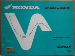 【Z1121】　ＨＯＮＤＡ／ホンダ　シャドウ４００／Ｓｈａｄｏｗ４００／ＮＶ４００　（ＮＣ３４）　パーツリスト　平成９年３月発行　１版