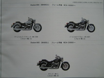 【Z1124】　ＨＯＮＤＡ／ホンダ　シャドウ４００／Ｓｈａｄｏｗ４００／ＮＶ４００（ＮＣ３４） パーツカタログ　平成１５年４月発行　１版_画像2