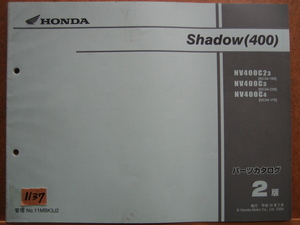 【Z1137】　ＨＯＮＤＡ／ホンダ　シャドウ４００／Ｓｈａｄｏｗ４００／ＮＶ４００（ＮＣ３４） パーツカタログ　平成１６年２月発行　２版