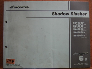 [Z1153] HONDA| Honda Shadow 400 Thrasher |NV400 (NC40) parts catalog Heisei era 16 year 12 month issue 6 version 