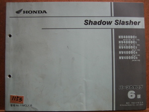 【Z1153】　ＨＯＮＤＡ／ホンダ　シャドウ ４００ スラッシャー／ＮＶ４００　（ＮＣ４０）　パーツカタログ　平成１６年１２月発行　６版