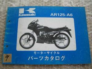 【Z0009】　ＫＡＷＡＳＡＫＩ／カワサキ　ＡＲ１２５－Ａ６　モーターサイクル　パーツカタログ