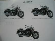 【Z0085】　ＳＵＺＵＫＩ／スズキ　ＶＬ４００（Ｃ）　（ＶＫ５４Ａ）　イントルーダー クラシック　パーツカタログ　２００６－６　３版_画像2