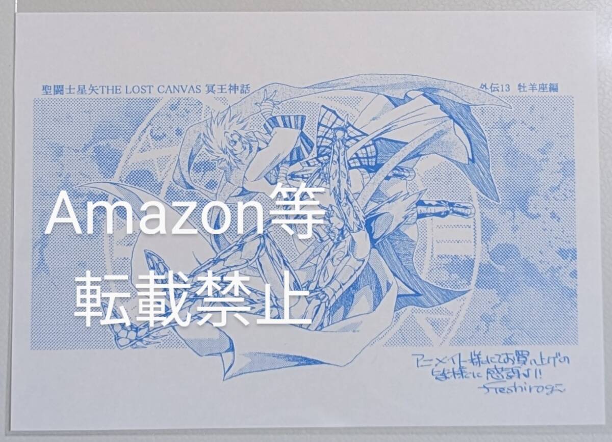 Yahoo!オークション -「聖闘士星矢the lost canvas」(その他 Yahoo!オークション -「聖闘士星矢the lost canvas」(その他