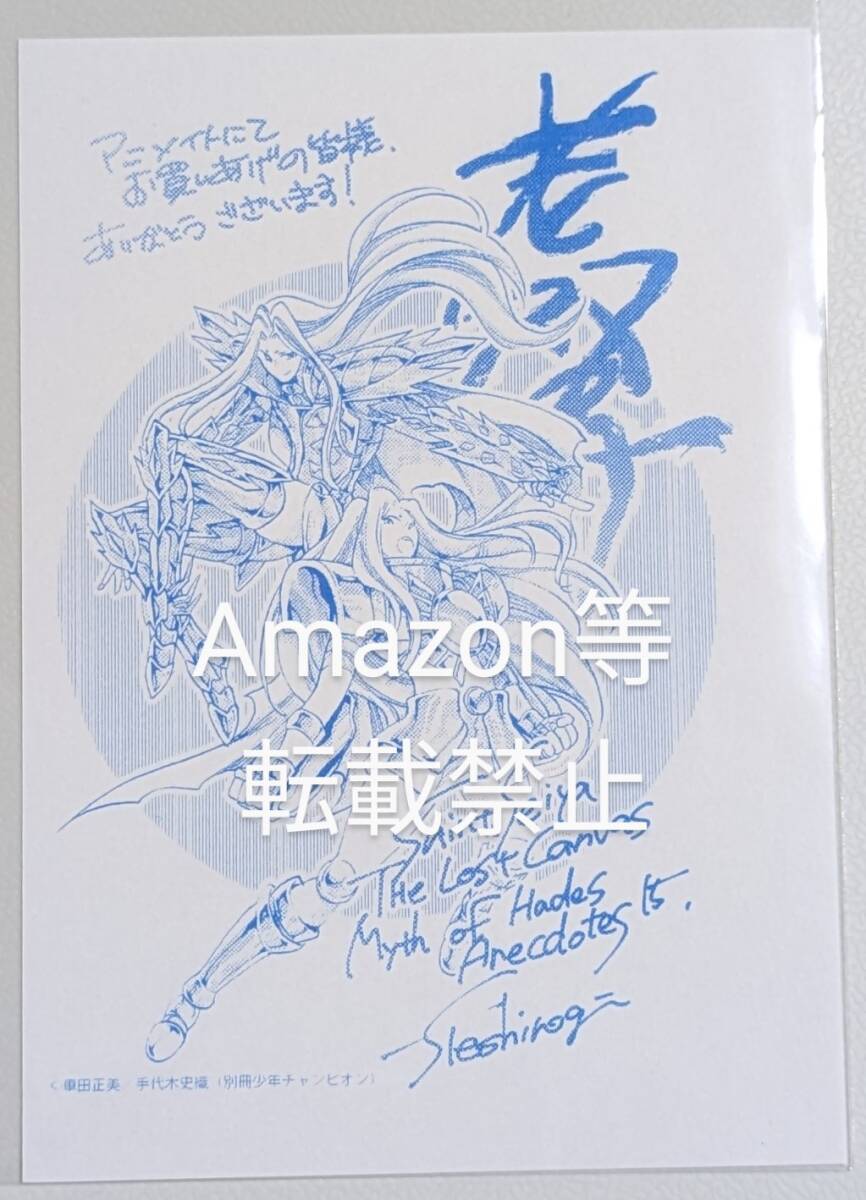 Yahoo!オークション -「聖闘士星矢the lost canvas」(その他 Yahoo!オークション -「聖闘士星矢the lost canvas」(その他