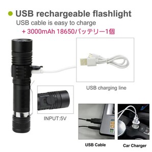 充電可能 フラッシュ ライト 懐中電灯+3000mAh 18650バッテリー