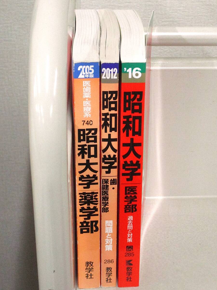 2025年最新】Yahoo!オークション -昭和大学の中古品・新品・未 2025年最新】Yahoo!オークション -昭和大学の中古品・新品・未