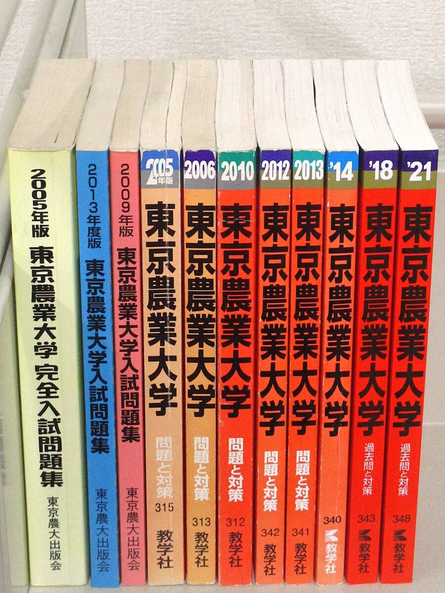 楽天ブックス: 東京農業大学 - 教学社編集部 - 9784325264040 : 本