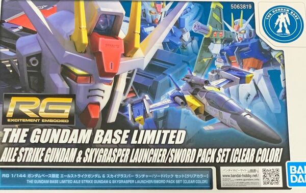 RG 1/144 ガンダムベース限定 エールストライクガンダム & スカイグラスパー ランチャー/ソードパック セット