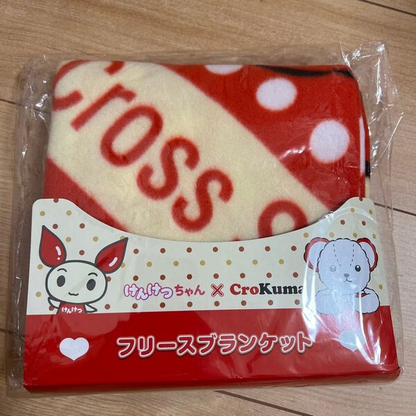 けんけつちゃん × CroKuma フリースブランケット 新品未開封