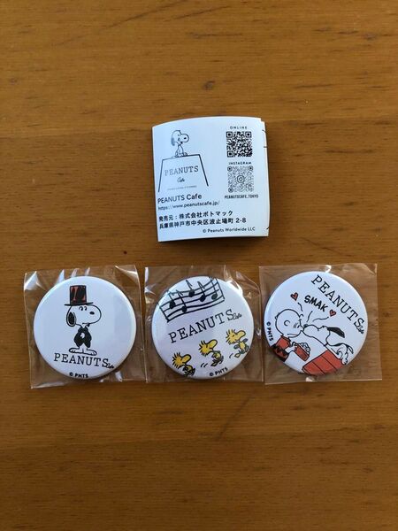 ピーナッツカフェ博多 限定缶バッジ3個セット