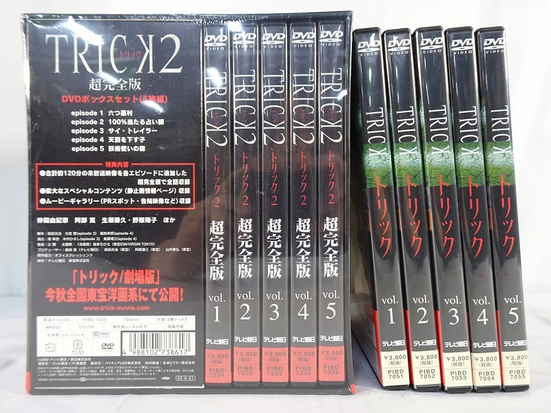 Amazon | DVD トリック TRICK 1+2+3 全15巻+劇場版 BOX付き 国内正規版 | マジック・手品 | おもちゃ