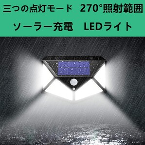 led ソーラーライト センサーライト センサーランプ 防水 LED投光器 看板 高輝度 照明 屋外 ソーラー発電 玄関灯 ポーチライト 1個