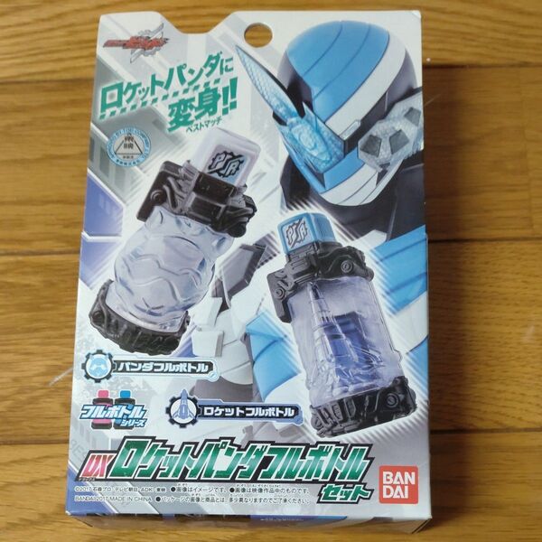 仮面ライダービルド DXロケットパンダフルボトルセット