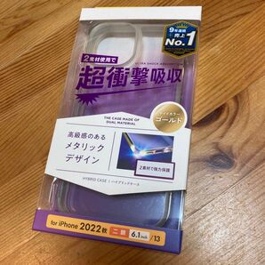 【未使用】iPhone 2022年モデル用ハイブリッドケース