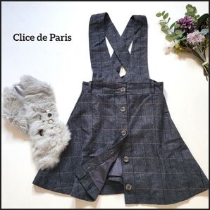 【出品取り消し前♪希望価格で♪】クリシェドゥパリス●フロントボタン♪ヘリンボーンチェック柄ジャンスカワンピース 美品 フレア