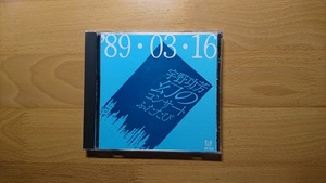 ◆◇宇野功芳 幻のコンサートふたたび 1989年3月16日◇◆