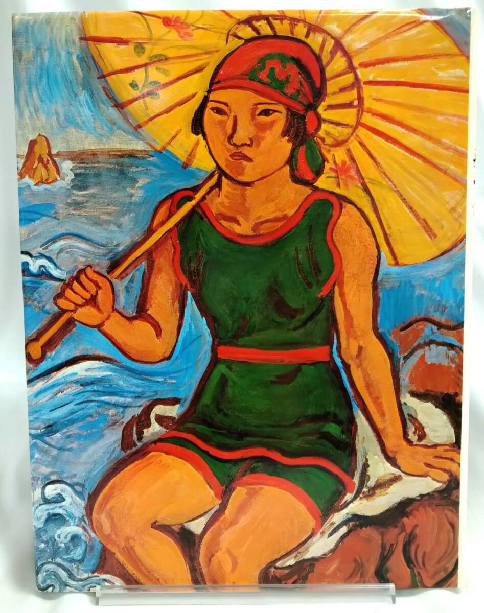 Yahoo!オークション -「熊谷守一」(画集、作品集) (絵画)の落札 Yahoo!オークション -「熊谷守一」(画集、作品集) (絵画)の落札