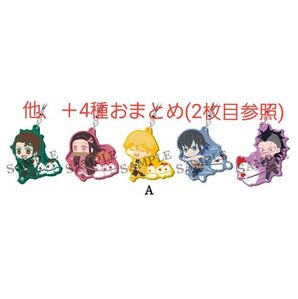 【値下げ可】L&LpH限定ラバスト 鬼滅の刃 9種未開封おまとめ