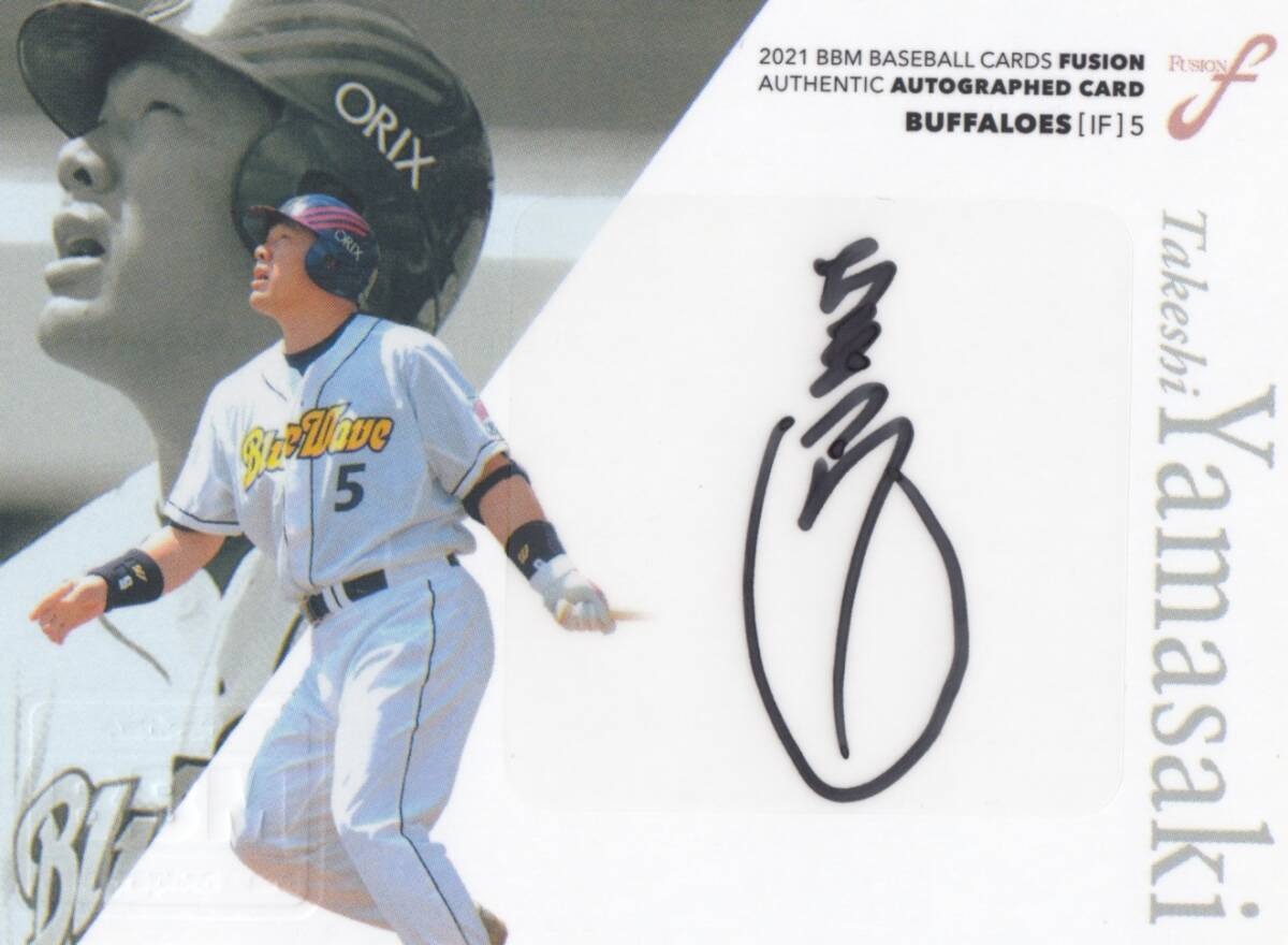 Yahoo!オークション -「オリックス 直筆サイン カード 山崎」の Yahoo!オークション -「オリックス 直筆サイン カード 山崎」の