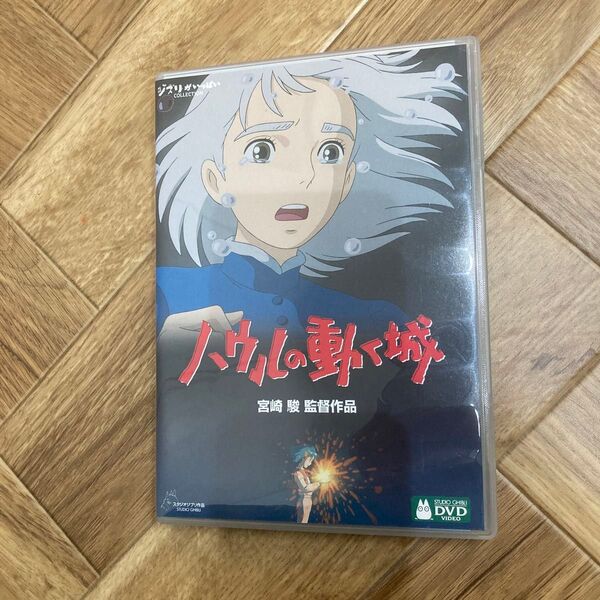 【美品】2枚組DVD ハウルの動く城 スタジオジブリ 宮崎駿 本編&特典映像