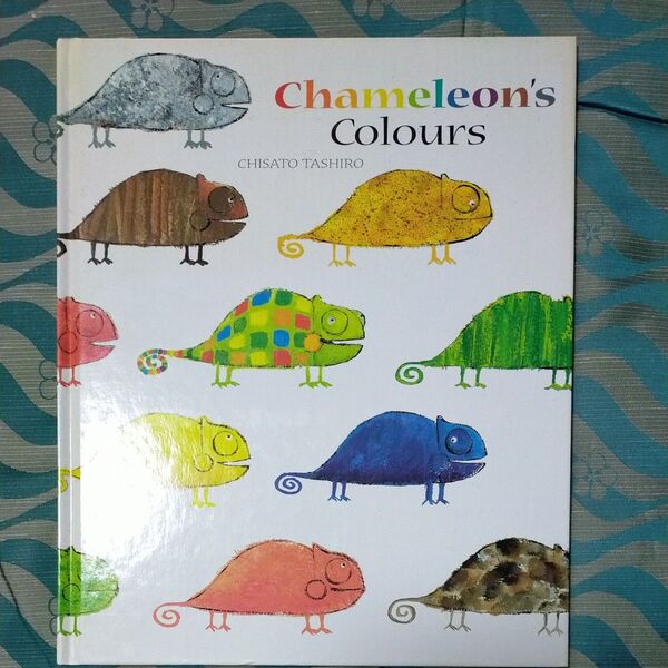 chameleons colours 英語 洋書絵本 ぼくはカメレオン たしろちひろ
