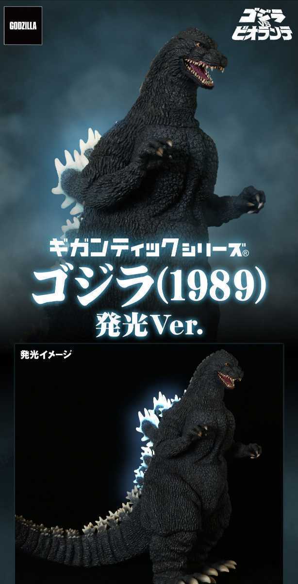 Yahoo!オークション -「エクスプラス ゴジラ 1989」の落札相場 Yahoo!オークション -「エクスプラス ゴジラ 1989」の落札相場